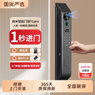 商米指纹锁家用防盗门人脸识别智能门锁入户门电子锁密码锁锂电池