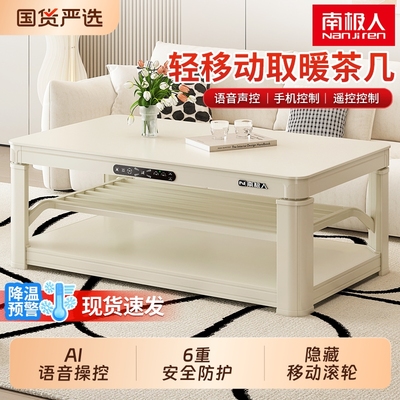 南极人升降移动滚轮取暖桌烤火桌