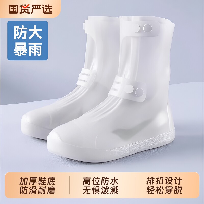鞋套防水防滑雨鞋男女水鞋下雨天防雨加厚耐磨雨靴硅胶雨鞋套高筒