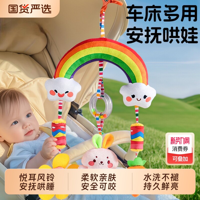 婴儿玩具床铃挂件宝宝推车摇铃哄娃毛绒玩具拉拉乐螃蟹安抚车内