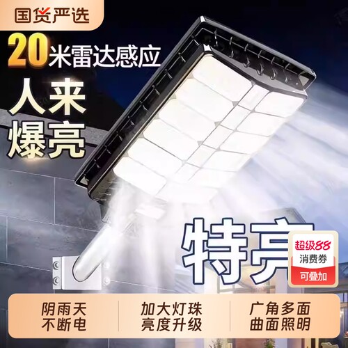 太阳能户外灯家用防水庭院灯