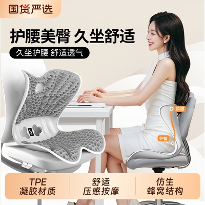 思菲其护腰坐垫久坐神器