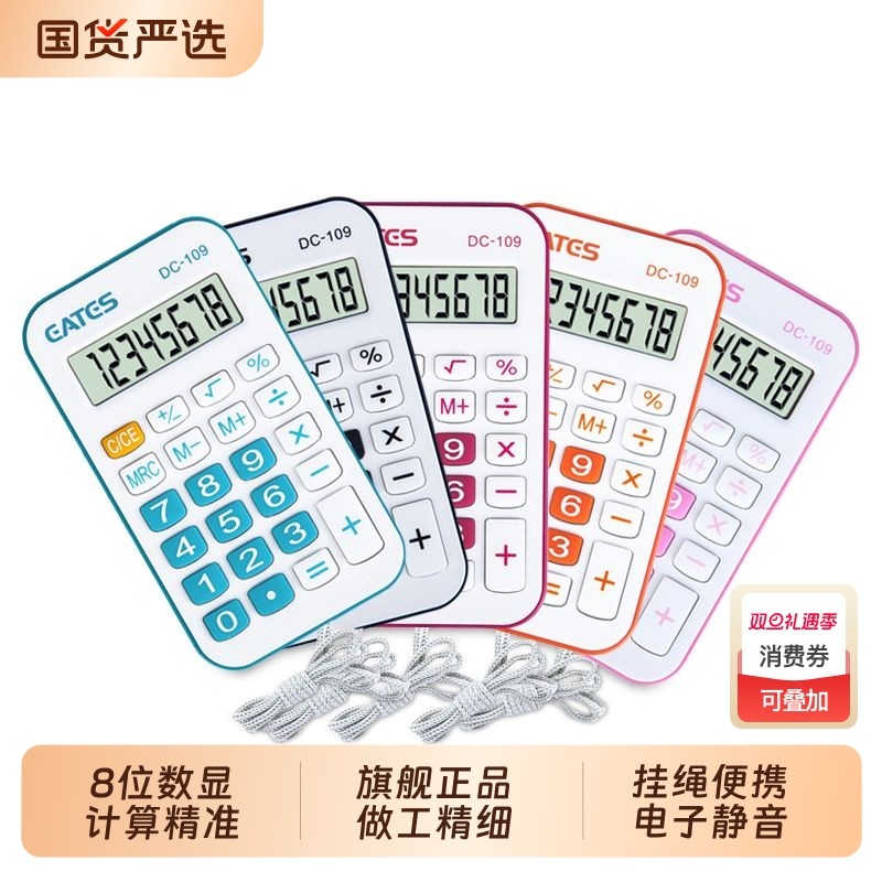 学生迷你考试计算器小号便携式彩色卡通计算机糖果色随身小学生用个性