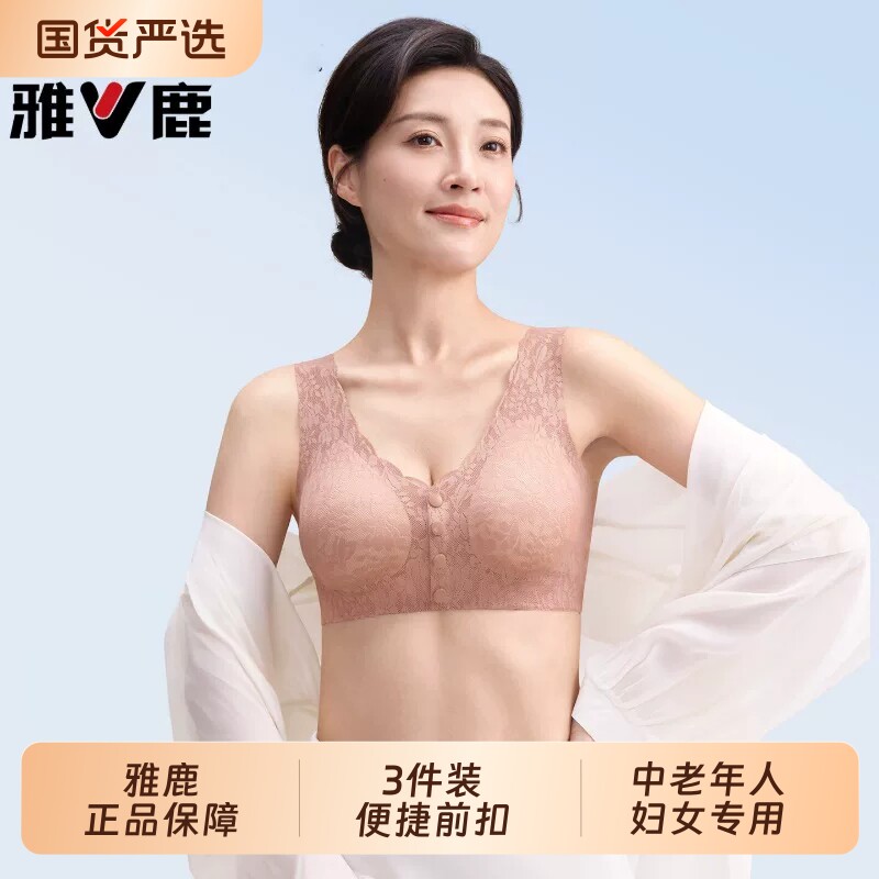 雅鹿雅鹿妈妈内衣女前扣文胸无钢圈背心式胸罩中老年人妇女秋冬款