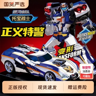 托宝战士之银河正义特警男孩警车变形机器人拖宝玩具汽车机甲重装