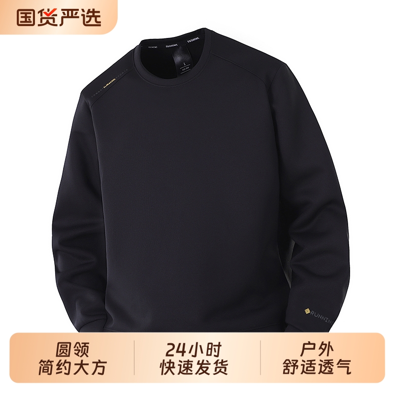男士运动卫衣2025秋冬季新款圆领宽松百搭日常高级感保暖纯色上衣