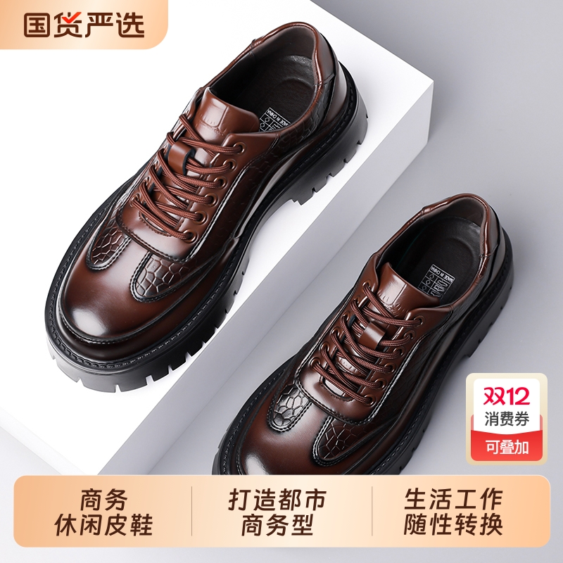 厚底皮鞋男款夏季新款英伦真皮男士内增高商务休闲百搭高级感男鞋