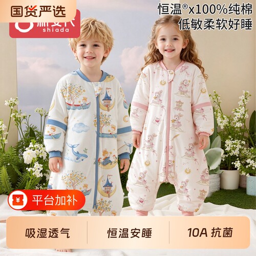 婴儿秋冬分腿加厚保暖防踢睡袋