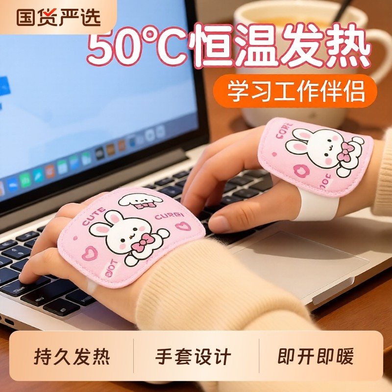自发热暖宝宝手套暖手宝暖手贴穿戴式学生专用儿童过冬季神器持久,居家日用,保暖贴/热敷贴,淘宝优惠券,粉丝福利购,淘宝优惠卷