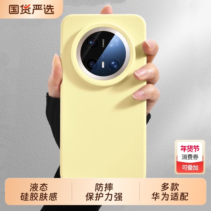适用华为mate70pro手机壳新款液态硅胶mate60pro+镜头全包防摔秋冬pura70pro超薄外壳女高级感mt70保护套男软,3C数码配件,手机保护套/壳,淘宝优惠券,粉丝福利购,淘宝优惠卷