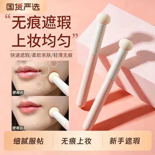 化妆师力荐丨新手快速上妆遮瑕刷