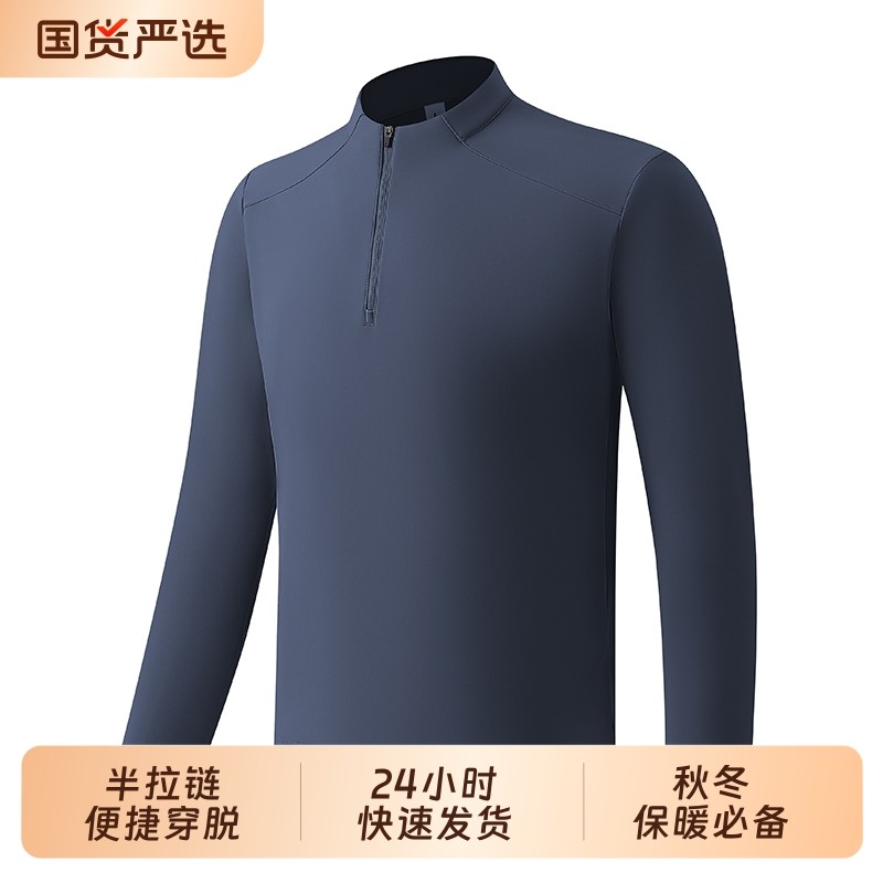 男士立领上衣长袖户外运动T恤衫2025秋冬新款透气打底衫半拉链,运动服/休闲服装,运动T恤,淘宝优惠券,粉丝福利购,淘宝优惠卷