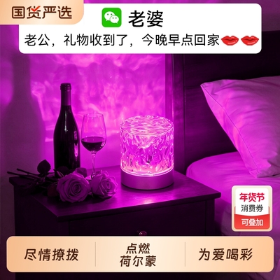 【8000人收藏加购】水波纹氛围灯