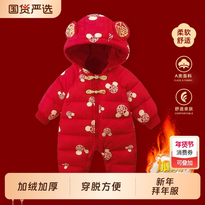婴儿拜年服冬装连体衣男宝宝加绒加厚红色过年喜庆棉服冬季衣服女,童装/婴儿装/亲子装,连身衣/爬服/哈衣,淘宝优惠券,粉丝福利购,淘宝优惠卷