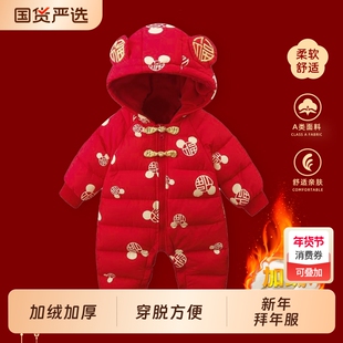 婴儿拜年服冬装连体衣男宝宝加绒加厚红色过年喜庆棉服冬季衣服女