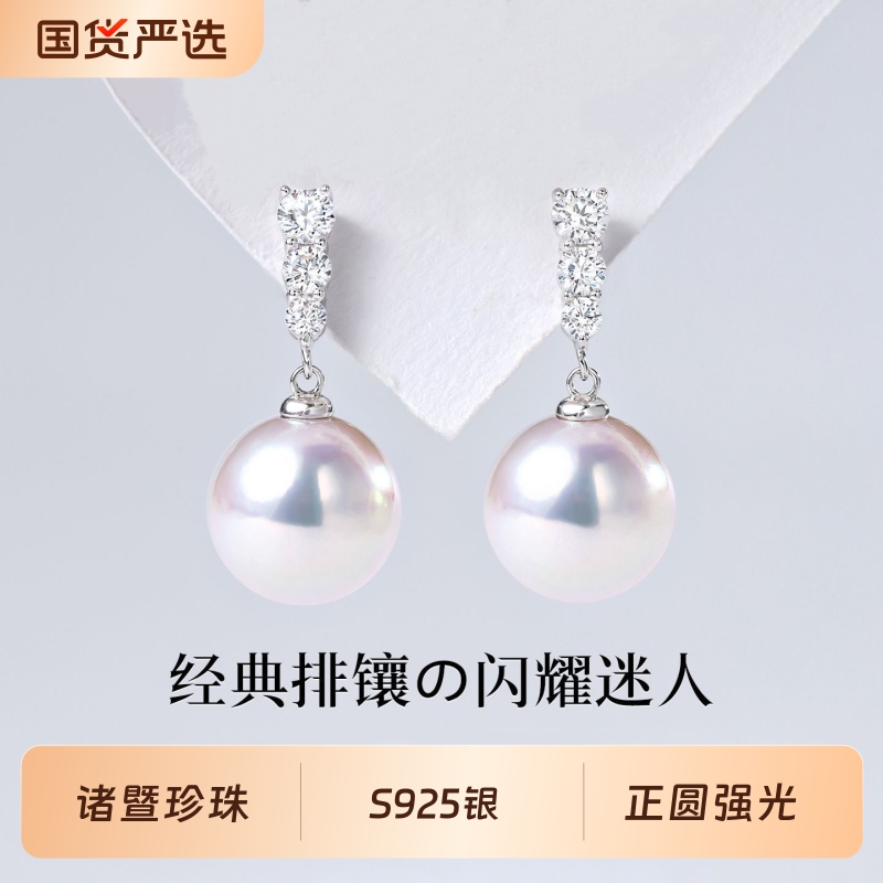 诸暨淡水珍珠耳钉女S925银正圆强光耳坠时尚轻奢气质耳饰节日礼物