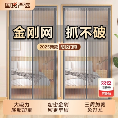 厨房防蚊磁性门帘|190人收藏