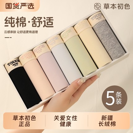 草本初色内裤女款纯棉7级a抗菌无痕少女生三角裤2025新款女士大码