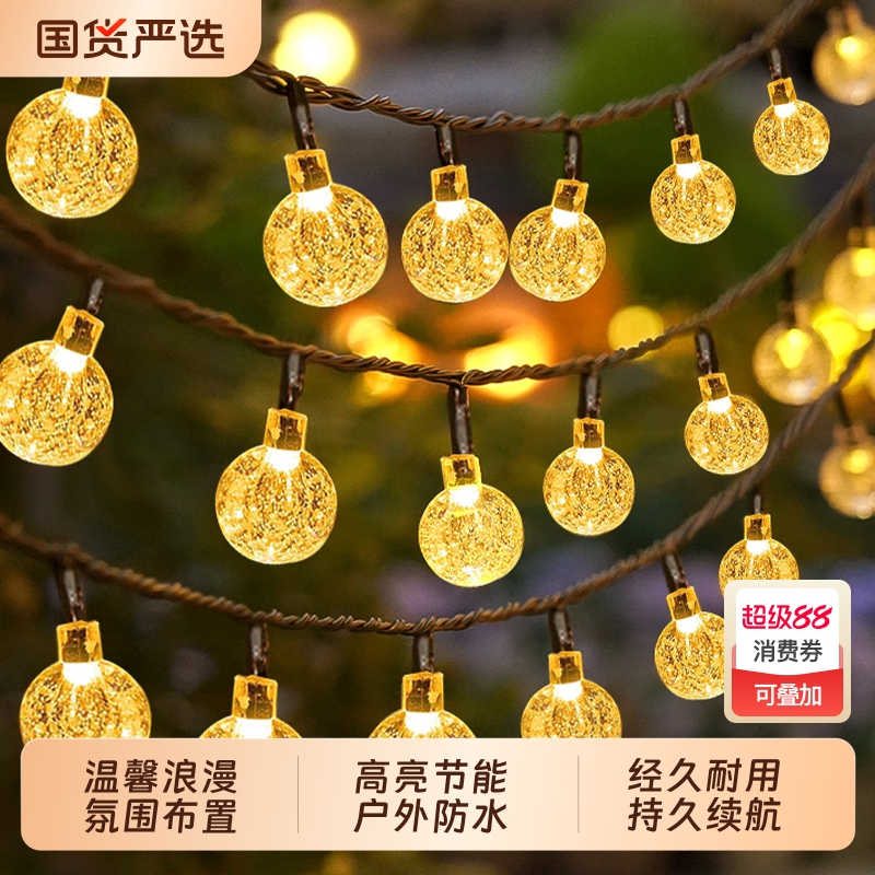 LED星星灯后备箱摆摊房间装饰灯
