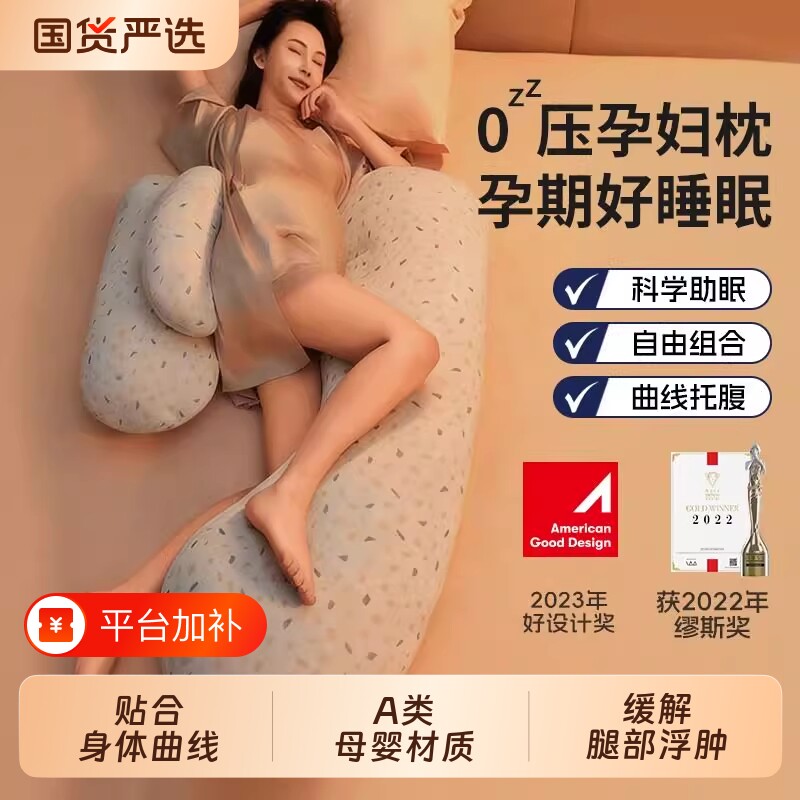 孕妇枕长条护腰枕侧睡枕托腹靠抱枕睡觉夹腿侧卧枕头孕期孕妈妈