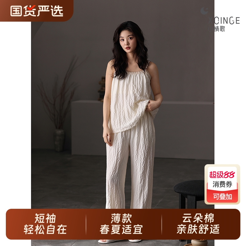 小情歌女士云朵棉家居服