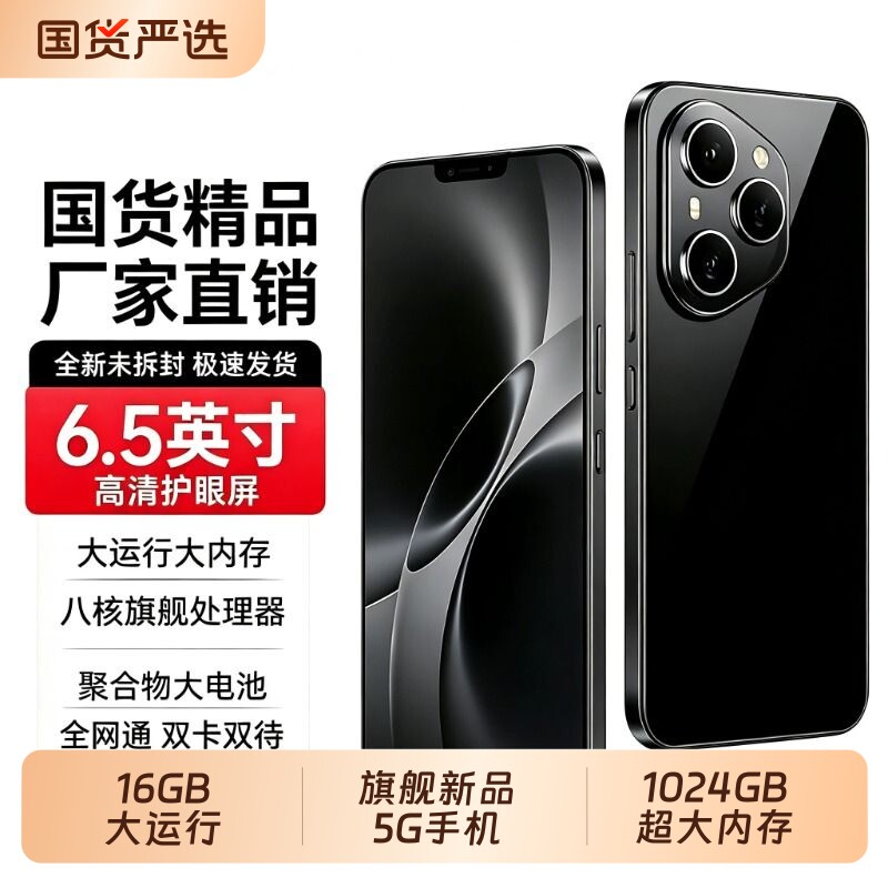 官方正品2026新款70ProMax智能手机6.5英寸大屏5G全网通安卓双卡双待备用机老人机办公游戏学生便宜百元机