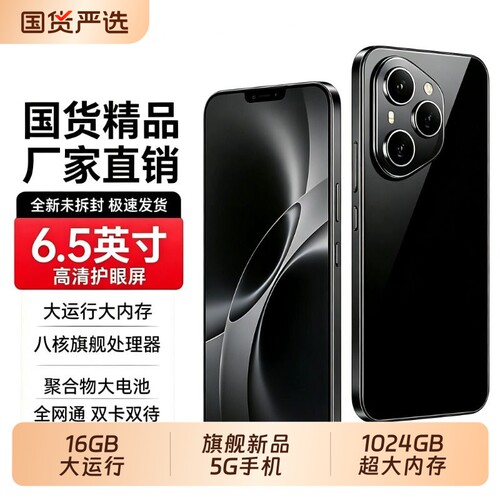70ProMax旗舰新品5G智能手机