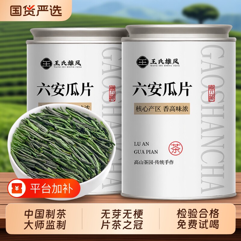 六安瓜片茶叶绿茶2026新茶正宗安徽特产明前特级官方旗舰店礼盒装