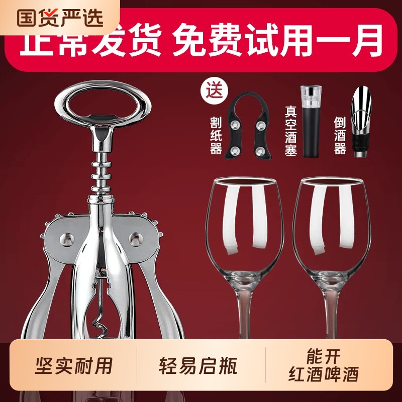 红酒开瓶器家用多功能起酒器个性简易葡萄酒啤酒瓶起子开酒器套装
