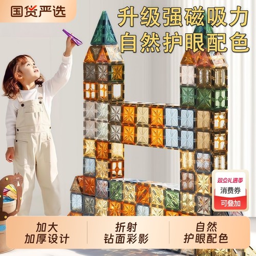 磁力片儿童益智玩具|千人加购