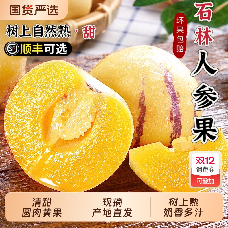 云南人参果新鲜特大果整箱装