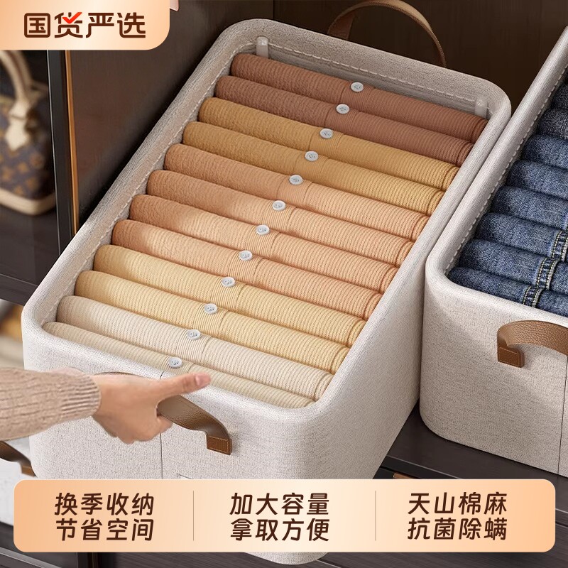 日本天山棉麻收纳盒放衣柜分层神器衣物整理盒布艺可折叠家用玩具
