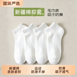 新疆棉透气防臭诸暨袜子男短袜夏薄款青少年运动白色中短筒袜黑色
