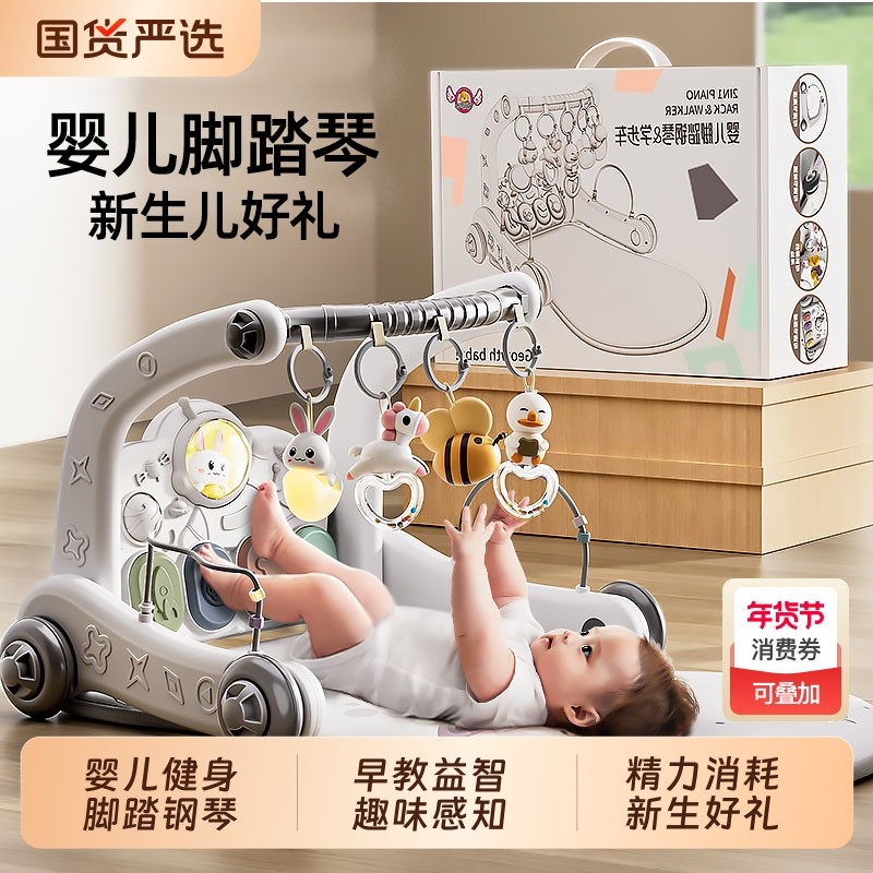 婴儿脚踏钢琴健身架学步车0一1岁3个月6益智早教新生幼儿宝宝玩具
