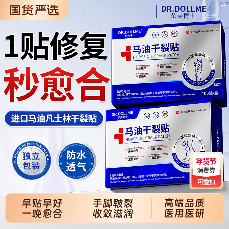 马油凡士林干裂贴防裂贴手裂口专用胶布手指裂口愈合贴手足脚后跟