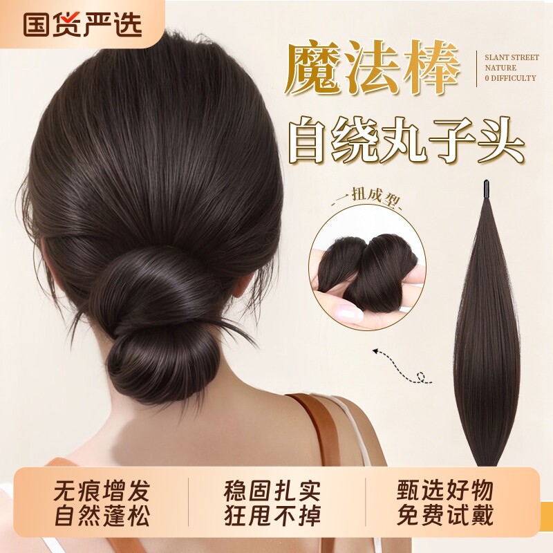 丸子头假发发圈自绕式盘发发包古风汉服丸子头假发花苞头盘发神器
