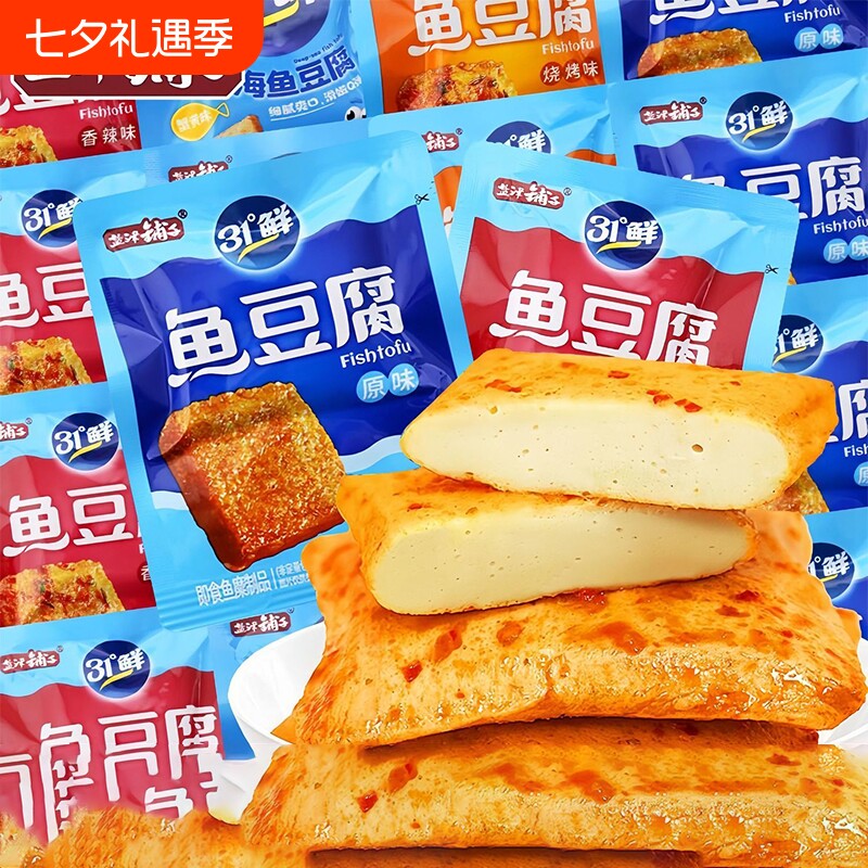 盐津铺子鱼豆腐零食网红豆腐干豆干解馋休闲小吃食品辣味好吃特色
