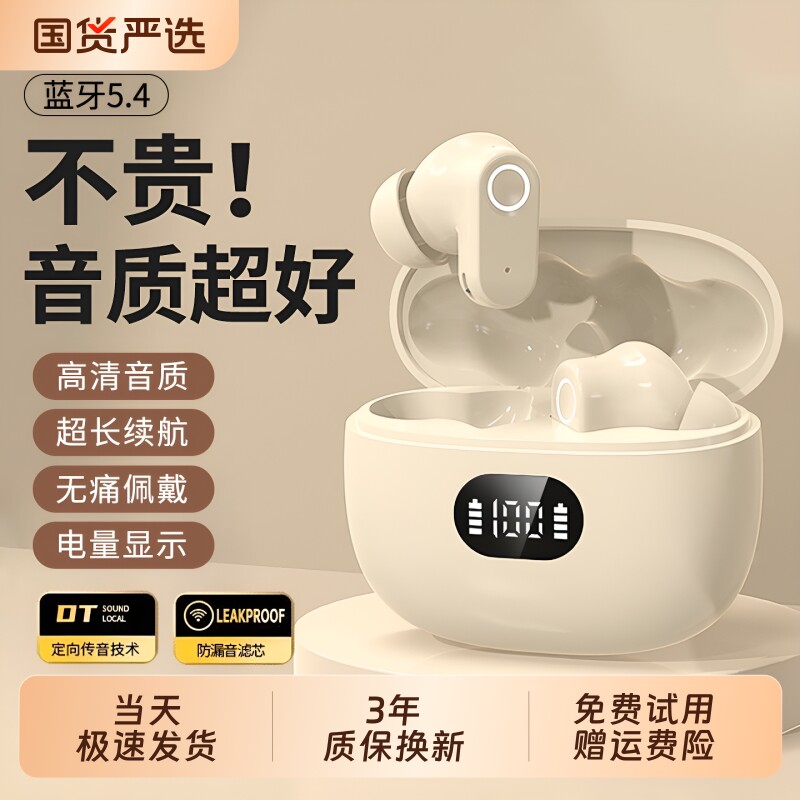 蓝牙耳机2026新款高品质无线迷你适用华为vivo小米oppo长续航降噪