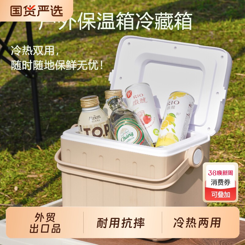 户外保温箱冷藏箱露营冰块冷冻运输摆摊商用食品钓鱼手提小冰箱