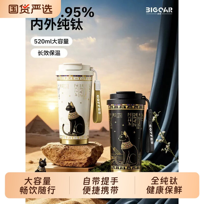 新款保温咖啡杯纯钛高颜值双饮口可爱卡通便携吸管水杯保温杯茶杯