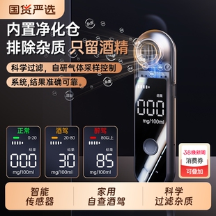 酒精测试仪吹气式查酒驾交通专用测酒仪器检测仪测量仪吹气高精度