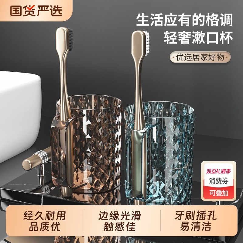漱口杯轻奢牙杯高颜值ins刷牙家用透明情侣杯刷杯子牙洗漱杯宿舍