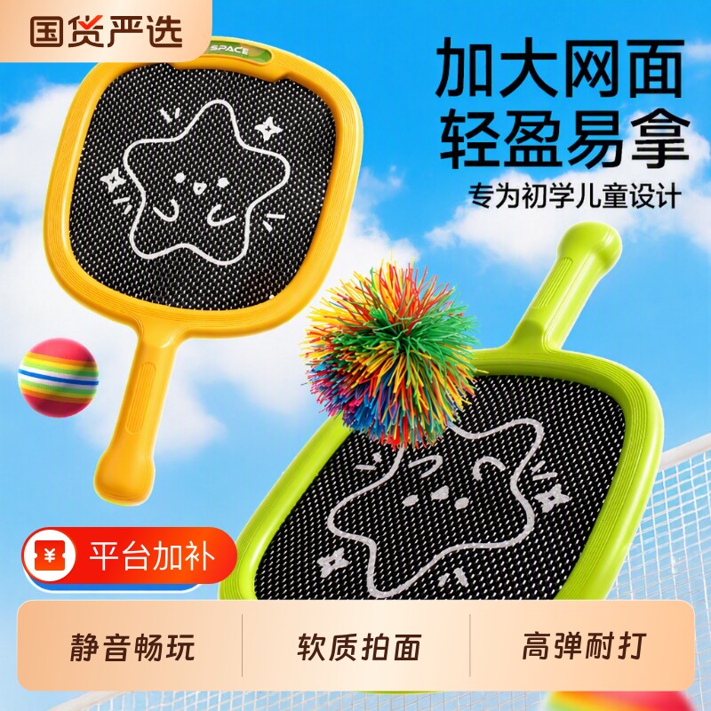 儿童球拍室内静音户外玩具弹力球网球宝宝运动器材羽毛球训练套装