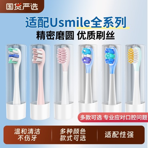 【独立管装】适配us牙刷头软毛