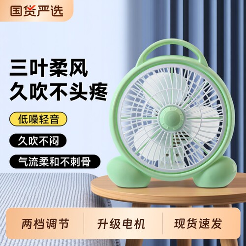 小型电风扇小宿舍学生床上电扇夏天寝室办公家用台式电扇迷你台扇