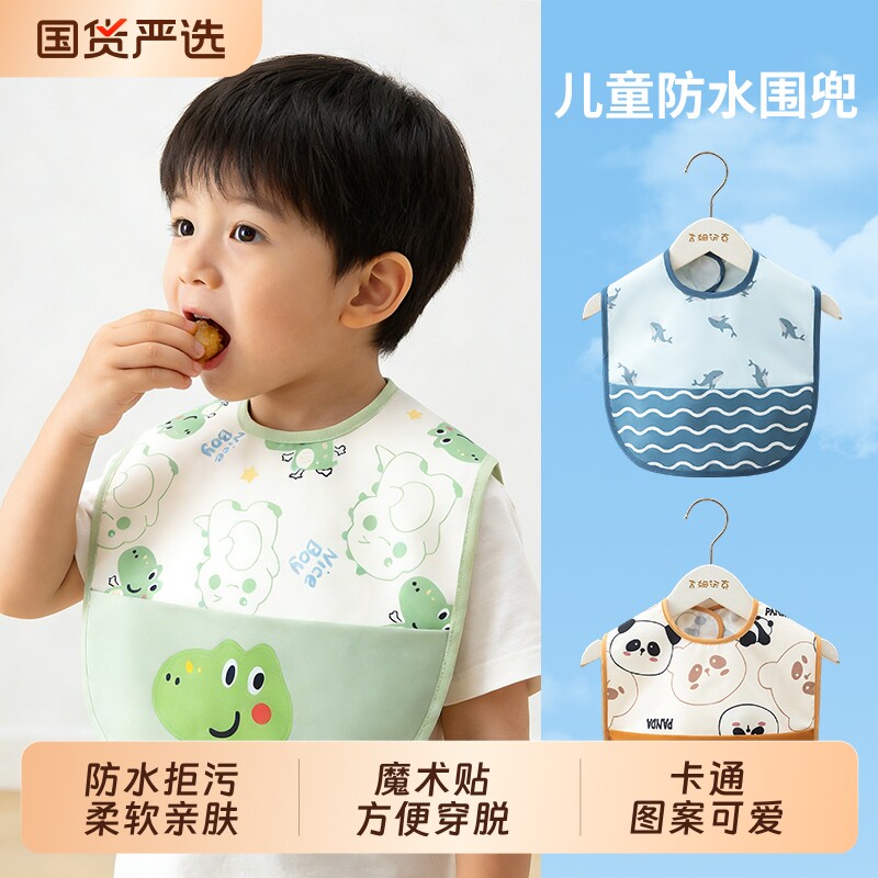 宝宝吃饭围兜辅食饭兜儿童罩衣防水防脏薄款画画围裙幼儿园夏男女