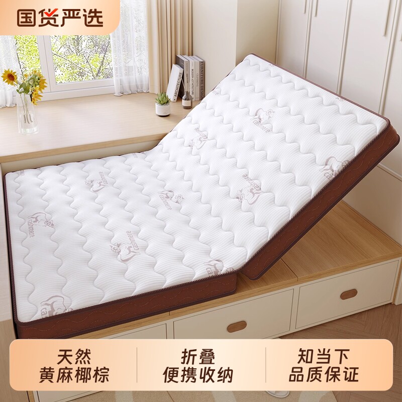 椰棕折叠床垫1.5m偏硬护脊儿童棕垫黄麻任意尺寸可折叠榻榻米床垫