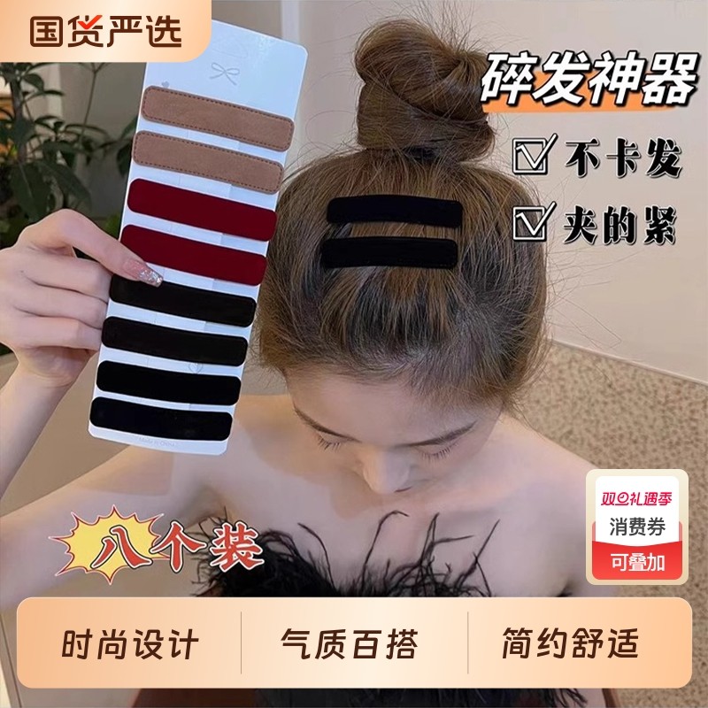 简约发夹女植绒侧边刘海夹红色发卡子后脑勺bb夹碎发整理神器头饰