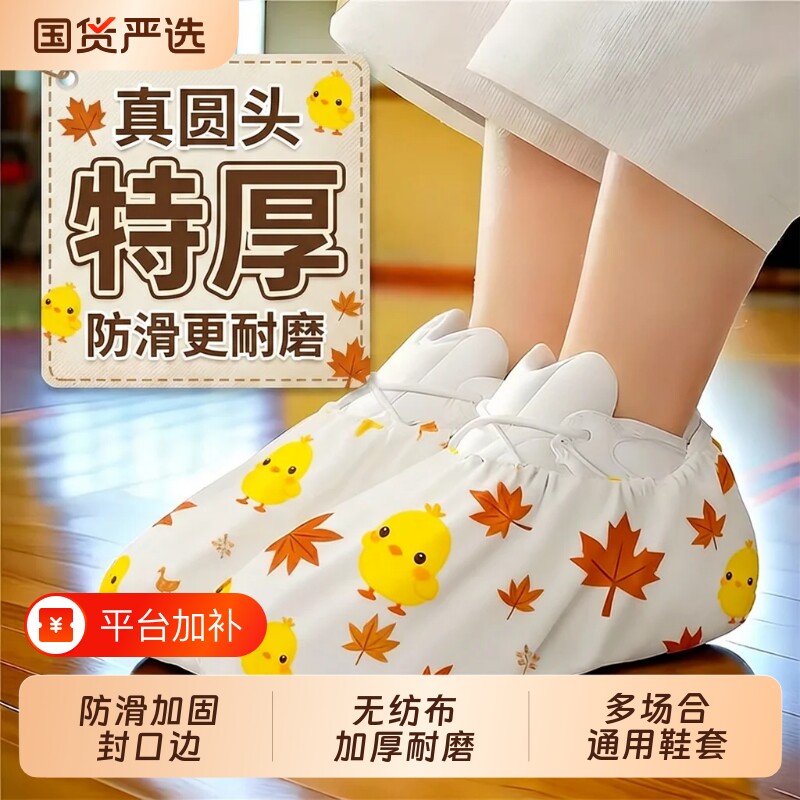 鞋套一次性室内家用无纺布加厚印花可洗耐磨成人脚套鞋罩防滑特厚