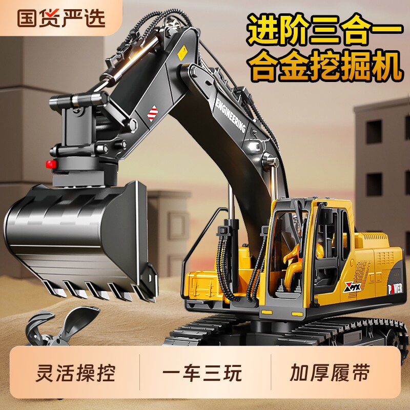 大号合金儿童遥控挖掘机玩具车男孩仿真挖土机电动汽车工程车挖机